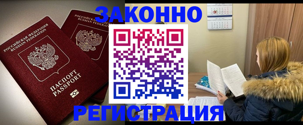 временная регистрация гарантия в Вилючинске