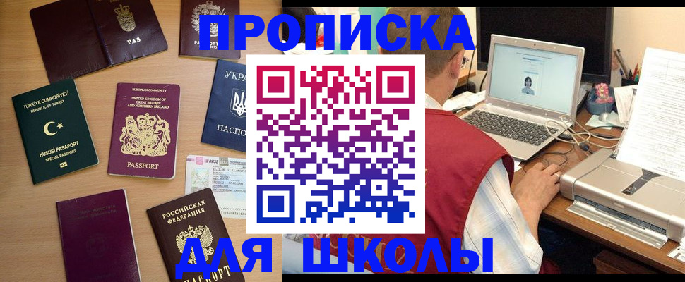 прописка регистрация в Вилючинске