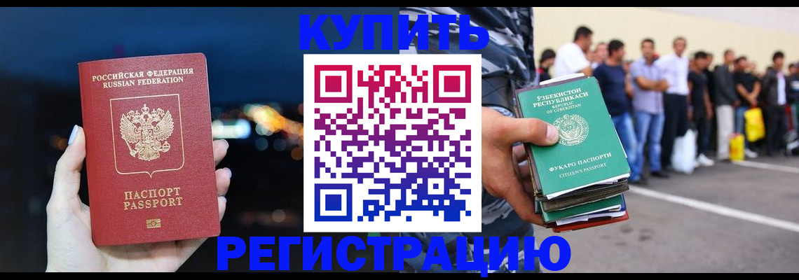 временная регистрация в Вилючинске