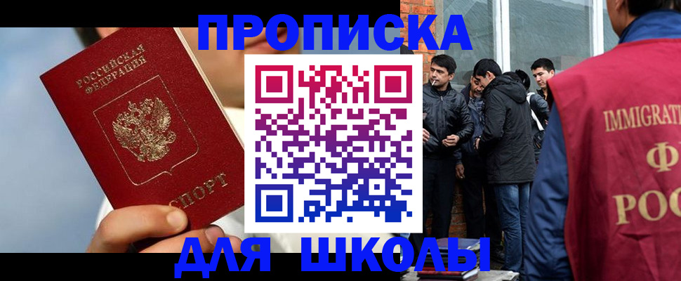 временная регистрация поиск в Вилючинске
