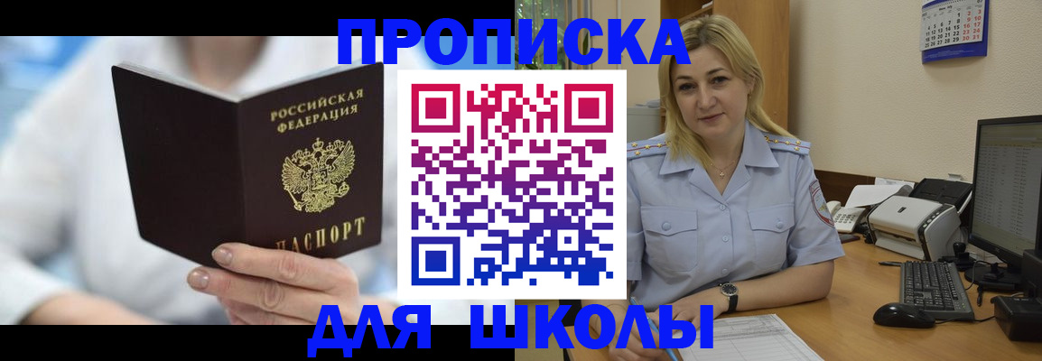 временная регистрация 2025 в Вилючинске
